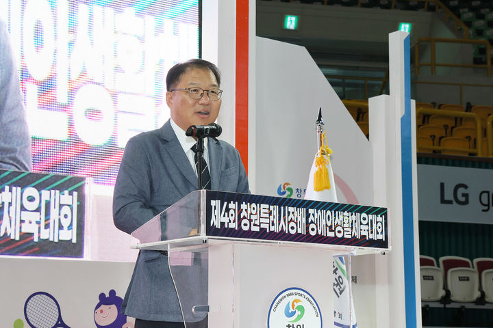 [창원=뉴시스] 강경국 기자 = 제4회 창원특례시장배 장애인생활체육대회 개막식이 18일 경남 창원체육관에서 개최된 가운데 장금용 창원시장 권한대행이 인사말을 하고 있다. (사진=창원시청 제공). 2025.06.18. photo@newsis.com *재판매 및 DB 금지