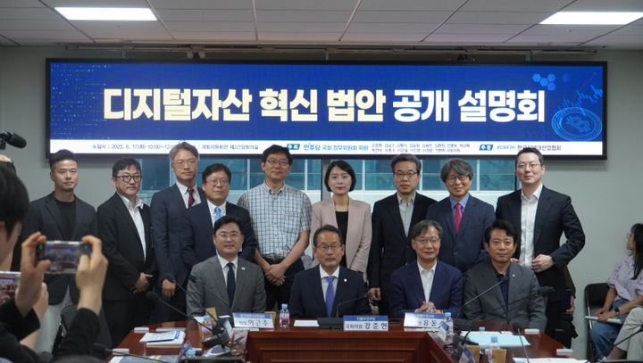 [서울=뉴시스] 지난 17일 서울 여의도 국회의원회관에서 열린 '디지털자산 혁신 법안 공개 설명회' 참석자들이 기념촬영을 하고 있다. (사진=핀산협 제공) 2025.06.19. photo@newsis.com *재판매 및 DB 금지