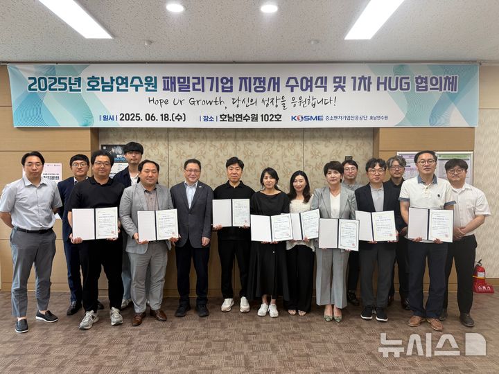 중진공 호남연수원, 12개 패밀리기업과 'HUG' 협의체 결성 - 뉴스 썸네일 이미지