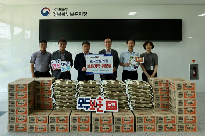  [안동=뉴시스] 안동농협이 보훈 가족들을 위해 경북북부보훈지청에 위문품을 전달하고 있다. (사진=안동농협 제공) 2025.06.18. photo@newsis.com *재판매 및 DB 금지