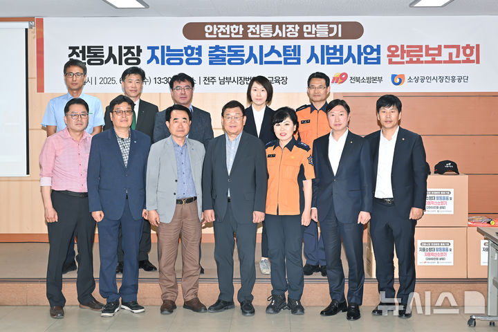 [전주=뉴시스]윤난슬 기자 = JB금융그룹 전북은행은 18일 전주 남부시장에서 열린 안전한 전통시장 만들기 시범사업 완료보고회에 참석해 자율소방대의 현장 활동을 지원하기 위한 500만원 상당의 활동모자와 안전경광봉 등 물품을 전달했다고 밝혔다. (사진=전북은행 제공) 2025.06.18. photo@newsis.com 