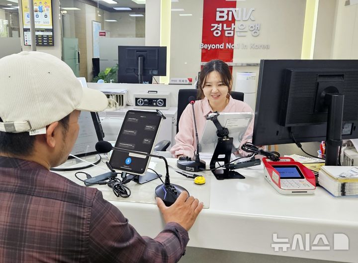 [창원=뉴시스]AI(인공지능) 실시간 통·번역 서비스를 제공하는 BNK경남은행 외국인 고객 전용 창구 모습.(사진=BNK경남은행 제공) 2025.06.18.photo@newsis.com