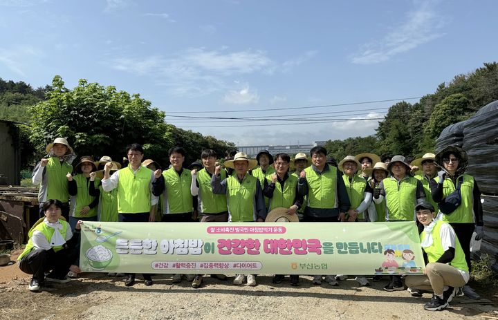 [부산=뉴시스] 17일 부산 기장군 장안읍에서 진행된 농촌봉사활동에 참여한 부산농협과 부산시설공단 임직원들이 기념사진을 촬영하고 있다. (사진=부산농협 제공) 2025.06.18. photo@newsis.com *재판매 및 DB 금지