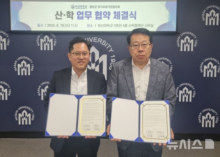[창원=뉴시스]18일 오전 마산대학교 산학협력단 회의실에서 이상원(왼쪽) 산학협력단장이 함안군 장기요양기관협의회 강석규 회장과 산학협력 업무협약을 체결하고 있다.(사진=마산대 제공) 2025.06.18. photo@newsis.com
