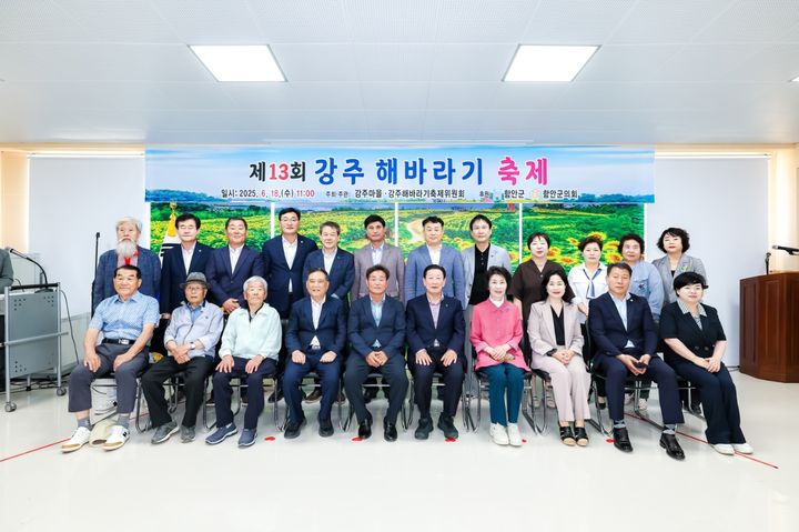 [함안=뉴시스]함안군, 제13회 강주해바라기축제 개막.(사진=함안군 제공) 2025.06.18.photo@newsis.com *재판매 및 DB 금지