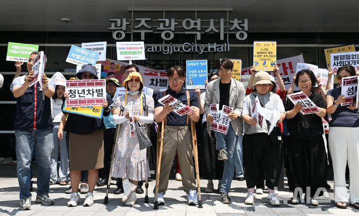 [광주=뉴시스] 이영주 기자 = 광주시민단체협의회 등 10개 광주시민단체로 구성된 '2025 차별철폐 광주대행진 추진단'이 18일 오전 광주 서구 광주시청 앞에서 기자회견을 열어 사회에 만연한 차별 내용이 적힌 합판을 부수는 퍼포먼스를 하고 있다. 2025.06.18. leeyj2578@newsis.com