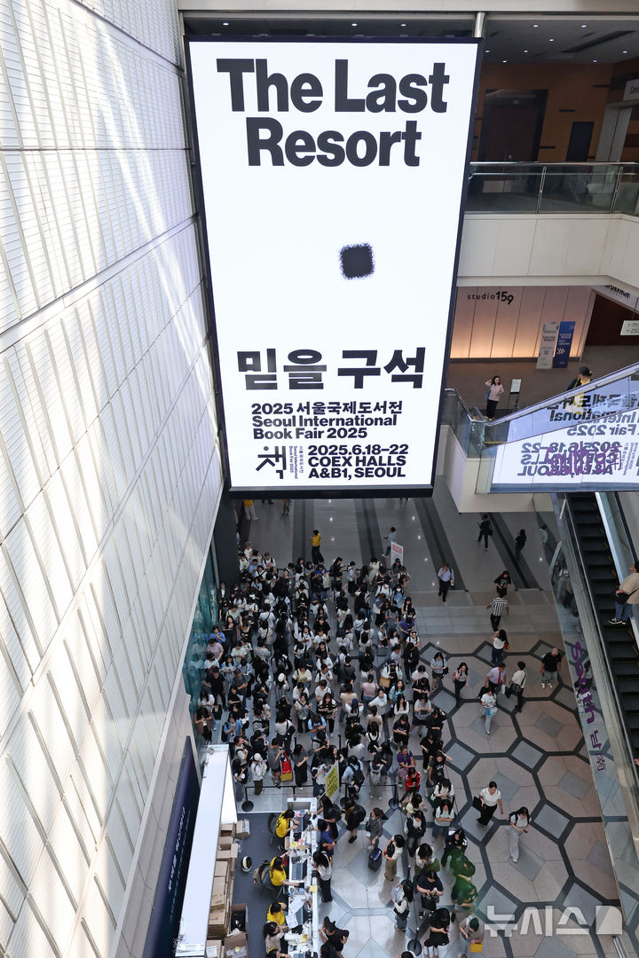 [서울=뉴시스] 박진희 기자 = 서울국제도서전이 18일 오전 서울 강남구 코엑스에서 개막식을 시작으로 22일까지 5일간의 일정에 돌입했다. 올해 도서전에는 한국을 포함해 17개국의 530여 개 출판사와 출판 관련 단체 등이 참가한다. 2025.06.18. pak7130@newsis.com
