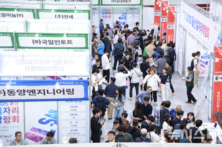 [울산=뉴시스] 지난 2025년 6월18일 울산 중구 동천체육관에서 열린 '울산 일자리박람회'. (사진=뉴시스 DB). photo@newsis.com 