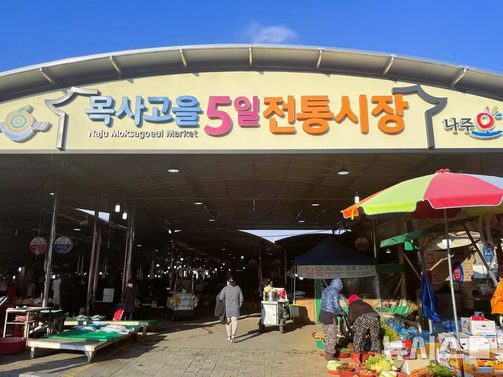 나주 목사고을 전통시장 전경. (사진=나주시 제공) photo@newsis.com