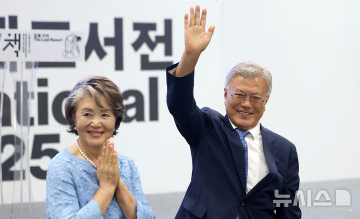 [서울=뉴시스] 김선웅 기자 = 문재인 전 대통령과 김정숙 여사가 18일 서울 강남구 코엑스에서 열린 2025 서울국제도서전, 한국에서 가장 좋은 책 시상식에 참석하며 인사를 하고 있다. 2025.06.18. mangusta@newsis.com