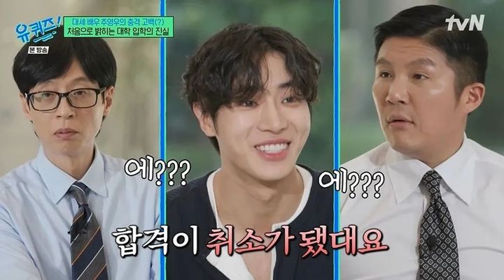[서울=뉴시스] 18일 오후 방송된 tvN 예능 프로그램 '유 퀴즈 온 더 블럭'에는 추영우가 게스트로 출연했다. (사진=tvN 제공) 2025.06.19 photo@newsis.com *재판매 및 DB 금지