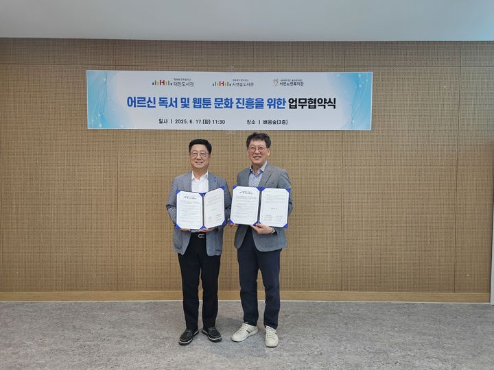 [대구=뉴시스] 대구 행복북구문화재단 대현도서관과 서변숲도서관은 노인의 독서·문화복지 확대를 위한 업무협약을 체결했다. (사진=행복북구문화재단 제공) 2025.06.19. photo@newsis.com *재판매 및 DB 금지