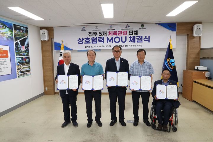 [진주=뉴시스]진주시체육회, 진주 5개 단체 업무협약 체결.(사진=진주시 체육회 제공).2025.06.19.photo@newsis.com *재판매 및 DB 금지