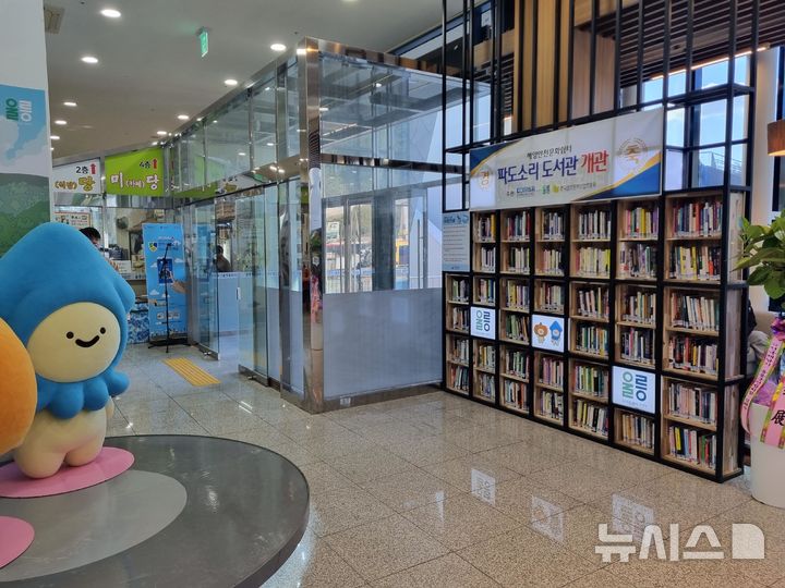 [서울=뉴시스] 한국해양교통안전공단(KOMSA)이 울릉도 사동항 여객선터미널 여행자센터 안에 조성한 파도소리 도서관 전경. 