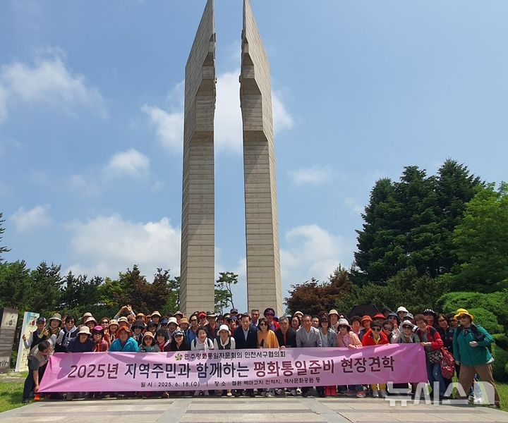 민주평화통일자문회의 인천시서구협의회 제공
