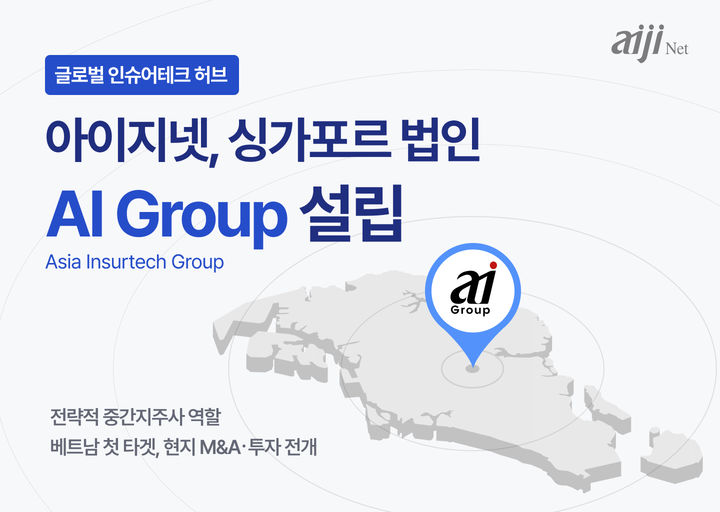 (사진=아이지넷) *재판매 및 DB 금지