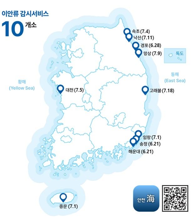 [부산=뉴시스] 해수욕장 이안류 안전 정보 서비스 (그림=국립해양조사원 제공) 2025.06.19. photo@newsis.com *재판매 및 DB 금지