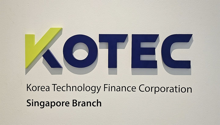 [서울=뉴시스] 기술보증기금의 싱가포르 지점 현판. (사진=기술보증기금 제공) 2025.06.19. photo@newsis.com *재판매 및 DB 금지