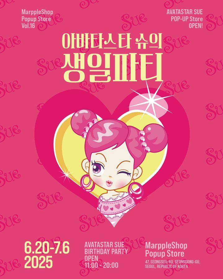 해태제과, 아바타 스타 '슈' 생일파티 팝업스토어 개최