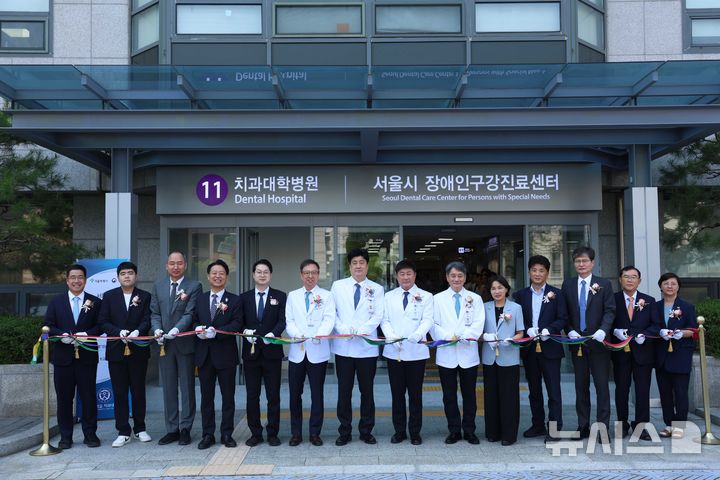 [서울=뉴시스] 연세대학교 치과대학병원은 지난 18일 서울 서대문구 본원 앞에서 김동아 의원, 김영호 의원, 서미화 의원, 곽순헌 보건복지부 건강정책국장, 김태희 서울시 시민건강국장, 김정섭 스마일게이트홀딩스 사장, 금기창 연세의료원장, 이제호 서울시 장애인구강진료센터장, 안형준 연세대 치과대학병원장을 등이 참석한 가운데 서울시 장애인구강진료센터 개소식을 가졌다. (사진= 연세의료원 제공) 2025.06.19. photo@newsis.com.