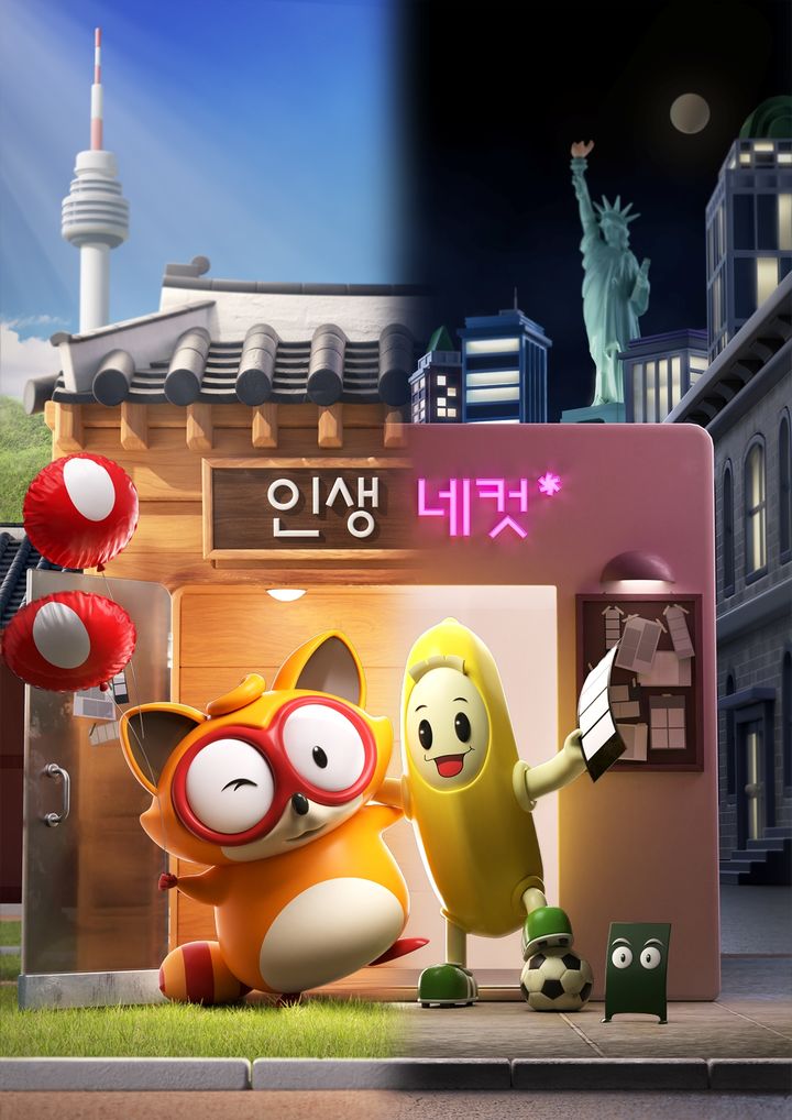 "멀리 있어도 함께"…농심, 창립 60년 인생네컷 캠페인 