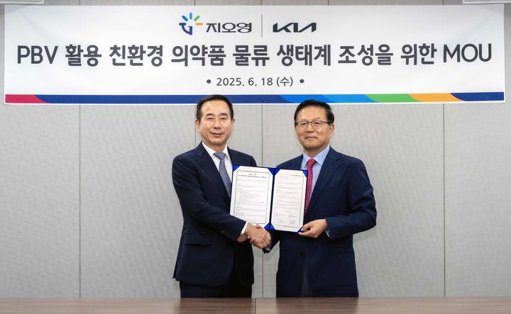 [서울=뉴시스] (왼쪽부터) 정원정 기아 부사장, 유광렬 지오영 사장이 18일 서울 서대문 지오영 본사에서 기념 촬영하는 모습. (사진=기아) 2025.06.19 photo@newsis.com *재판매 및 DB 금지 *재판매 및 DB 금지