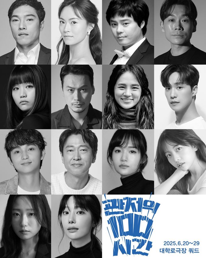 연극 '관저의 100시간' 출연진. (사진=네버엔딩플레이) *재판매 및 DB 금지