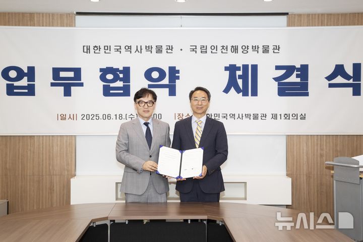 인천해양박물관·역사박물관, 근현대 해양사 공동연구 업무협약