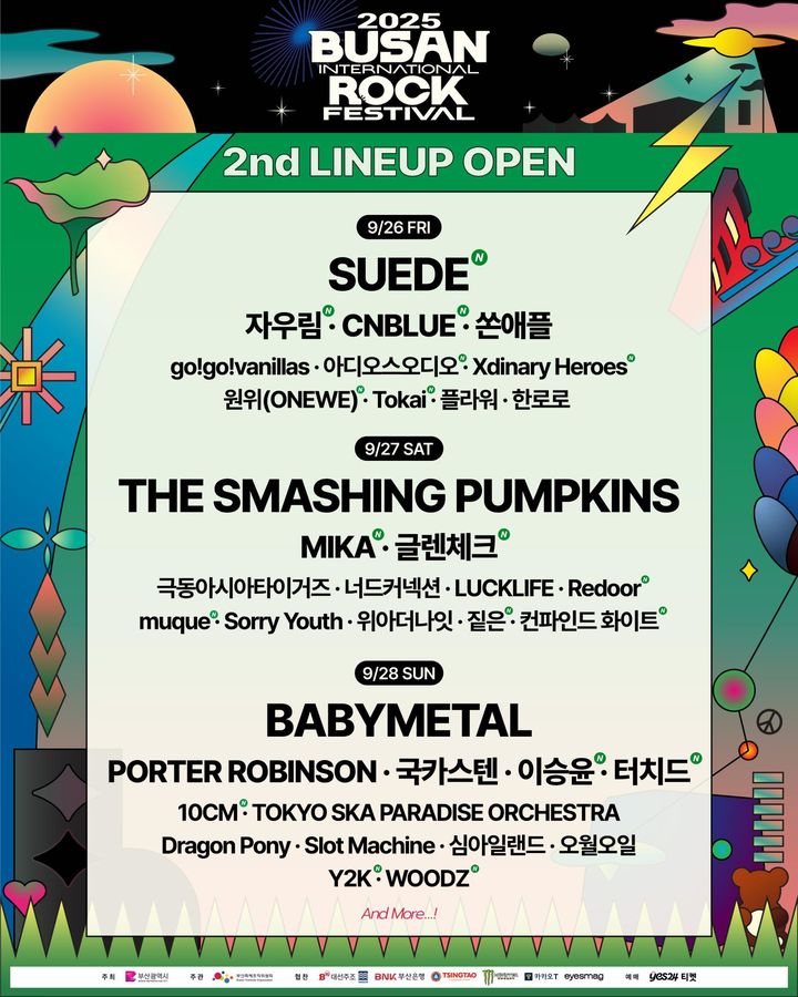 [부산=뉴시스] 2025 부산국제록페스티벌 2차 라인업. (그림=부산시 제공) 2025.06.19. photo@newsis.com *재판매 및 DB 금지