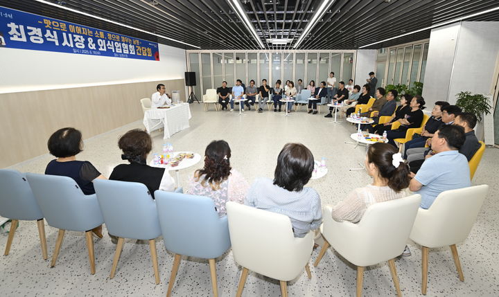 [남원=뉴시스] 지난 18일 지역 외식산업 발전을 위해 남원시청에서 열린 '춘향愛 톡! 톡! 지역 유관단체 간담회', 최경식 시장이 외식산업 발전을 위한 시의 정책을 소개하고 있다. *재판매 및 DB 금지