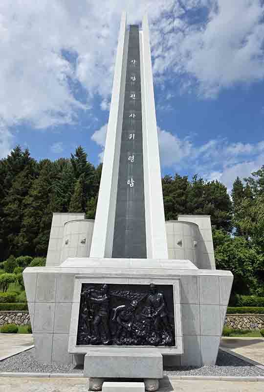 태백시 황지동에 위치한 산업전사위령탑 전경.(사진=뉴시스) *재판매 및 DB 금지