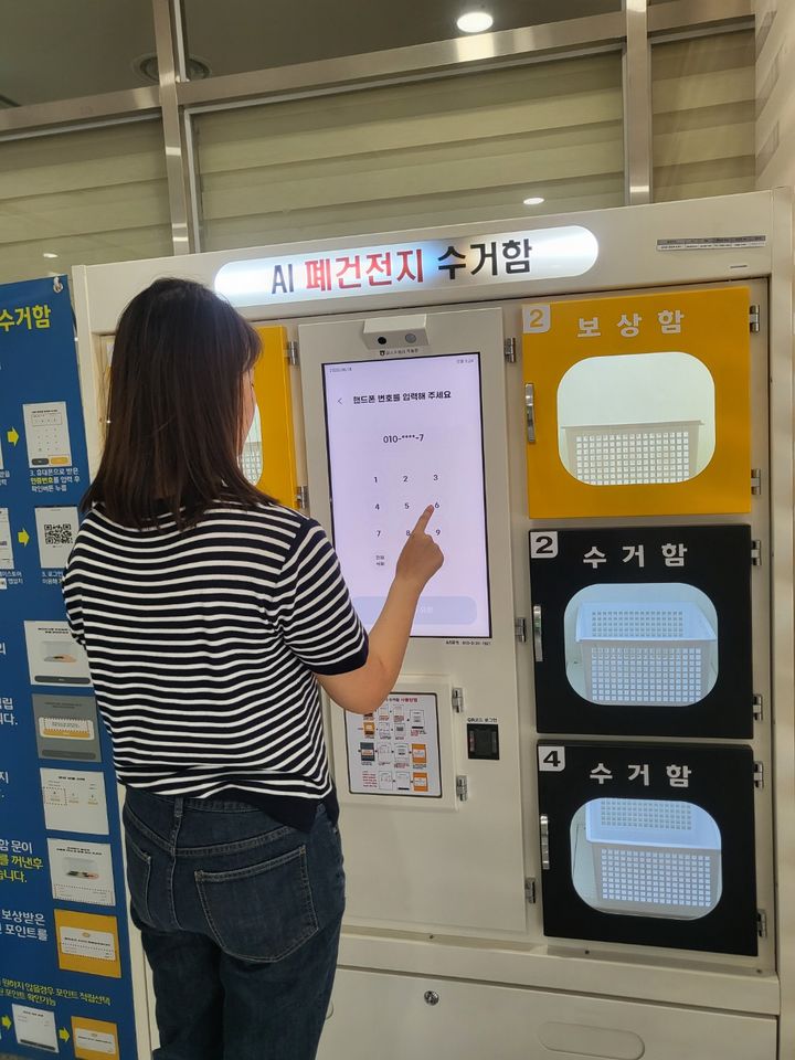 [구미=뉴시스] 송정동 행정복지센터에 설치된 폐건전지 수거함. (사진=구미시 제공) 2025.06.19 photo@newsis.com *재판매 및 DB 금지