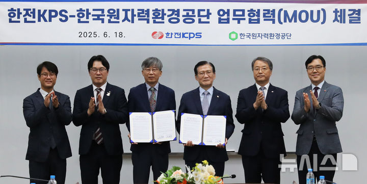 [세종=뉴시스]한전KPS는 지난 18일 전남 나주 본사에서 한국원자력환경공단과 방사성폐기물 관리 산업 육성을 위한 업무협력 협약(MOU)을 체결했다.(사진=한전KPS 제공)