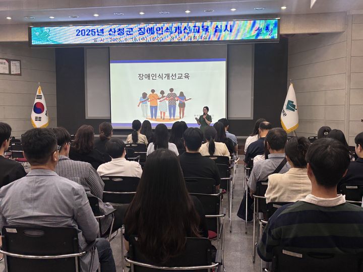 [산청=뉴시스] 경남 산청군 장애인식개선 교육. (사진=산청군 제공) 2025.06.19. photo@newsis.com&nbsp; *재판매 및 DB 금지