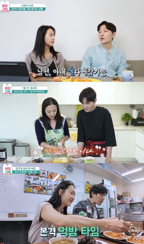 [서울=뉴시스] 이지애, 김정근. (사진=유튜브 채널 '애정기획' 캡처 ) 2025.06.19. photo@newsis.com *재판매 및 DB 금지