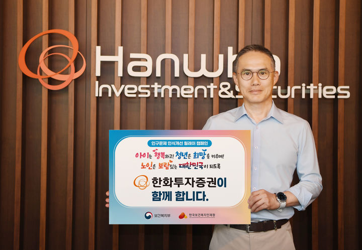 한두희 한화투자증권 대표이사. (사진=한화투자증권 제공) *재판매 및 DB 금지