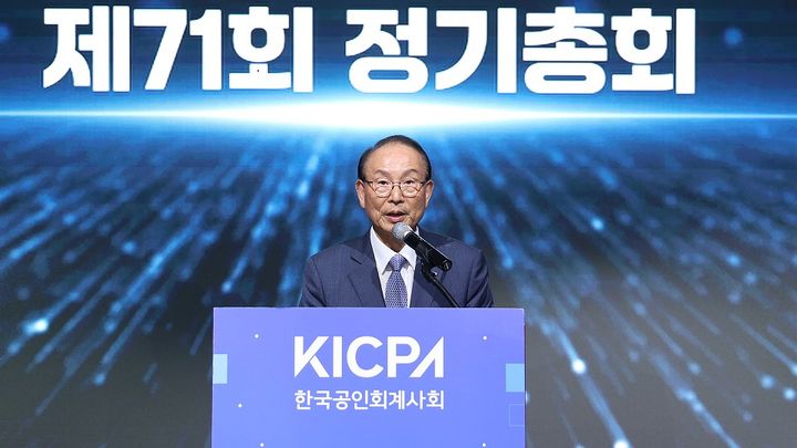 최운열 한국공인회계사회 회장이 18일 여의도 페어몬트 앰배서더 서울에서 제71회 정기총회에서 개회사를 하고 있다. (사진=한국공인회계사회 제공) *재판매 및 DB 금지