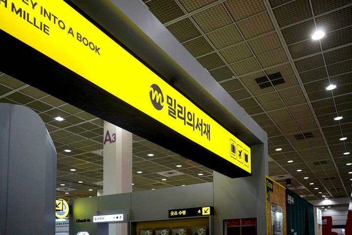[서울=뉴시스] 밀리의서재 2025 서울국제도서전 부스 현장. (사진=밀리의서재 제공) 2025.06.19. photo@newsis.com *재판매 및 DB 금지