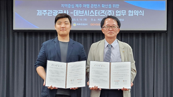 데브시스터즈, 쿠키런 IP 활용 '제주 여행주간' 캠페인