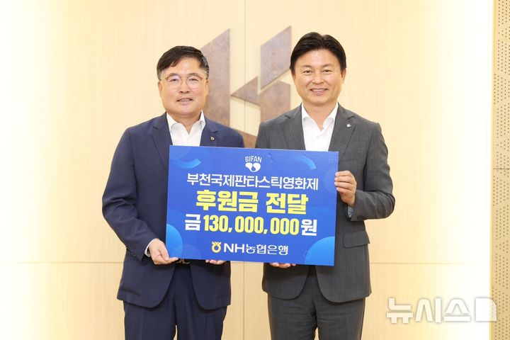 [부천=뉴시스] 정일형 기자 = 김장섭 NH농협 부천시지부장(왼쪽)과 조용익 부천시장. (사진=NH농협 부천시지부 제공)