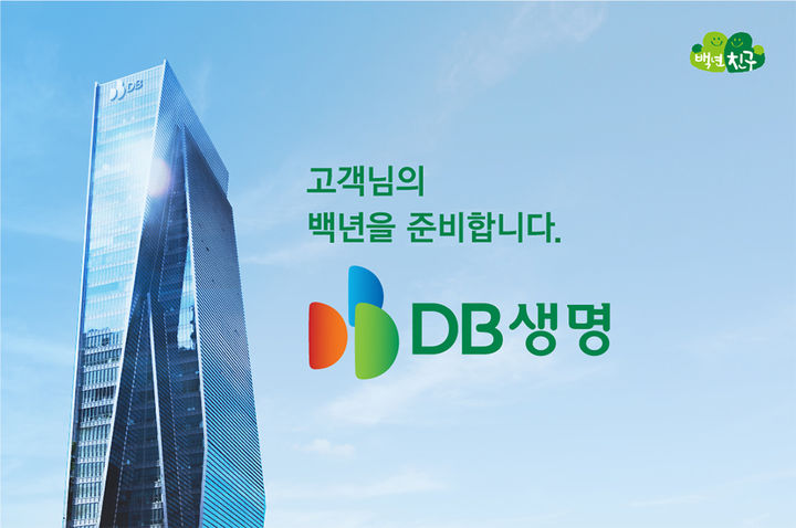 [서울=뉴시스] DB생명, 한국신용평가 신용등급 AA로 상향 이미지. (사진=DB생명 제공) 2025.06.19. photo@newsis.com&nbsp; *재판매 및 DB 금지