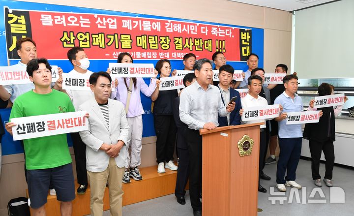 [창원=뉴시스] 홍정명 기자 = 김해 산업폐기물 매립장 반대대책위원회가 19일 경남도의회 브리핑룸에서 김해시 주촌면 골든루트일반산업단지 내 산업페기물 매립장 건설을 결사 반대한다는 성명서를 발표하고 있다. 2025.06.19. hjm@newsis.com