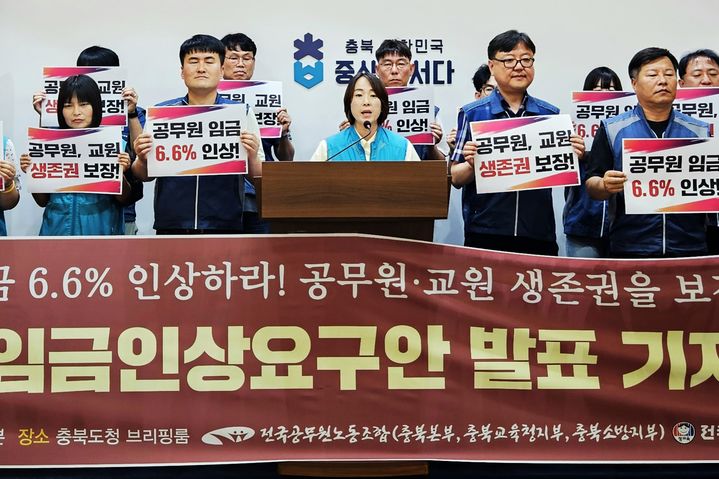 19일 충북 청주시 상당구 문화동 충북도청 브리핑룸에서 전교조 충북지부와 전국 공무원노조 충북지역본부·충북소방지부·충북교육청지부 노조원들이 공무원·교원 임금인상요구안 발표 기자회견을 하고 있다. *재판매 및 DB 금지