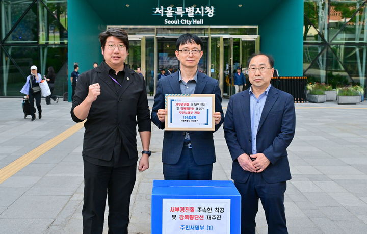 [서울=뉴시스] 문성호 서울시의원과 서대문구 황원근 안전건설국장 및 최종구 도로과장이 서울시에 ‘서울 경전철 서부선의 조속한 착공과 강북횡단선 재추진’을 요청하는 주민 서명부를 전달하기에 앞서 기념 촬영을 하고 있다. 2025.06.17. (사진=서대문구 제공) *재판매 및 DB 금지