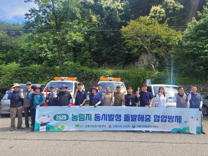 17일 가ㅏ강릉시와 강릉국유림관리소가 협업해 산림 등 농림지에서&nbsp; 동시 발생하는 돌발해충 방제를 실시한 후 단체사진을 찍고 있다.(사진=강릉시 제공)photo@newsis.com&nbsp; *재판매 및 DB 금지