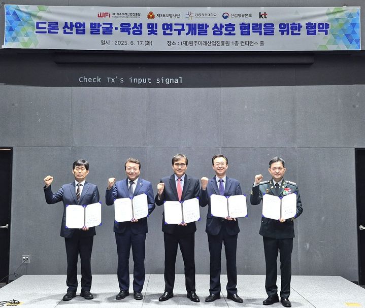 드론 산업 경쟁력 강화·육성 업무협약 모습. *재판매 및 DB 금지