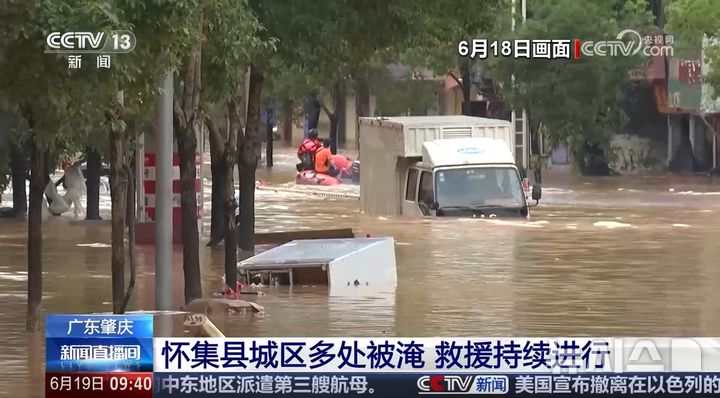 [베이징=뉴시스] 중국 남부 광둥성 자오칭시 화이지현 19개 마을에서 홍수로 18만3000명이 피해를 입었다고 18일 중국 관영 글로벌타임스 등 현지 매체들이 보도했다. 사진은 중국중앙(CC)TV 뉴스 영상에 담긴 홍수로 물에 잠긴 화이지현 시내 모습.(사진=중국 CCTV 갈무리) *DB 및 재판매 금지 2025.06.19 photo@newsis.com