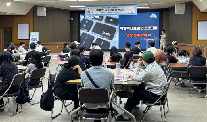 [정읍=뉴시스] 지난 18일 정읍시청에서 열린 '전북청년 함께 두배적금 사업' 참여 청년 대상 금융교육 및 컨설팅이 진행 중이다. *재판매 및 DB 금지