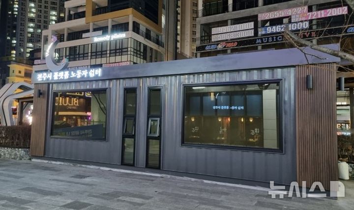 [전주=뉴시스]윤난슬 기자 = 전북 전주시는 여름철 폭염으로부터 이동노동자의 건강을 보호하기 위해 쉼터 운영시간을 확대한다고 19일 밝혔다. (사진=전주시 제공) photo@newsis.com