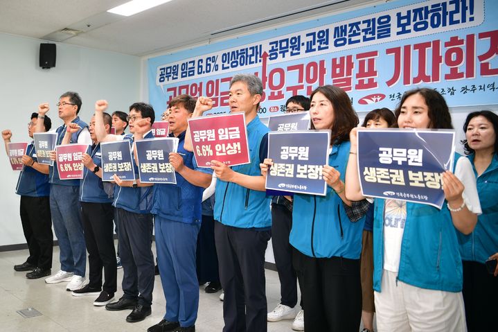[광주=뉴시스] 이현행 기자 = 광주지역 공무원 노조들이 19일 오전 광주 서구 광주시의회 시민소통실에서 기자회견을 열고 정부를 향해 생존권을 위한 임금 대폭인상을 촉구했다. 2025.06.19. lhh@newsis.com *재판매 및 DB 금지